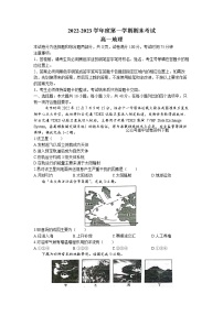 广东省茂名市电白区2022-2023学年高一地理上学期期末考试试题（Word版附答案）