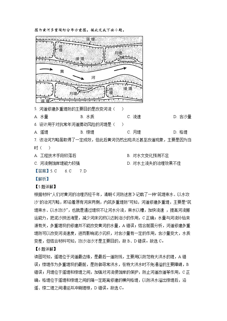 湖北省腾云联盟2022-2023学年高三地理上学期12月联考试题（Word版附解析）第3页