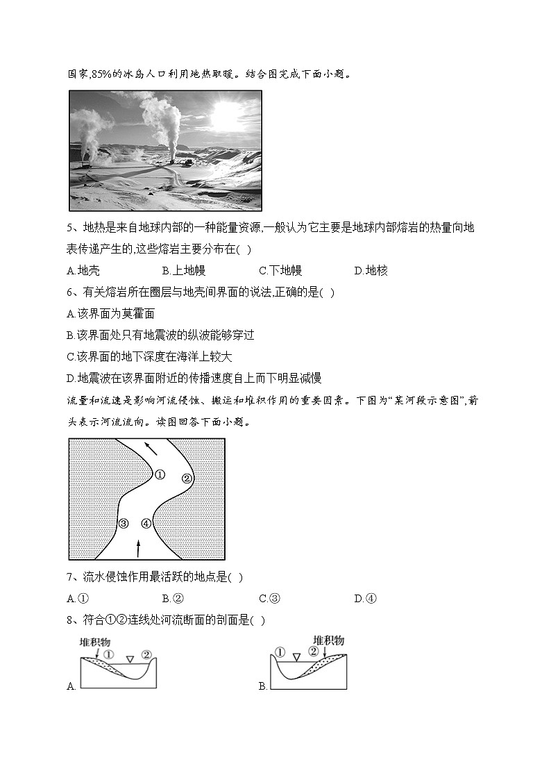 湖南师范大学附属中学2021-2022学年高一上学期期末考试地理试卷(含答案)第2页