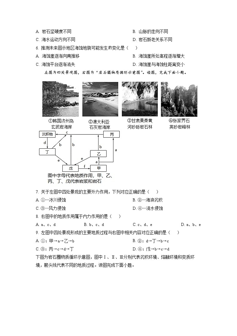 湖北省襄阳市第四中学2022-2023学年高一地理上学期12月月考试题（Word版附答案）03