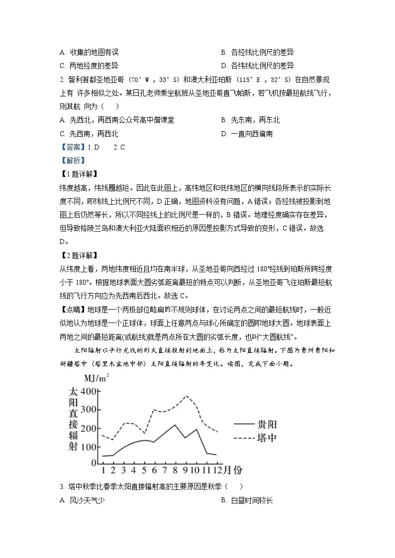 广东省深圳中学2022-2023学年高三地理上学期第一次阶段测试试卷（A卷）（Word版附解析）02