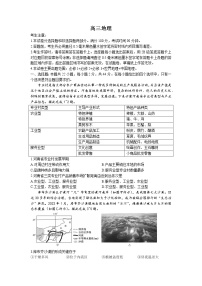 九师联盟2023届高三地理12月质量检测（老教材）试题（Word版附解析）