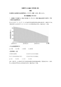 湖南省长沙市长郡中学2022-2023学年高三上学期月考（四）地理试题