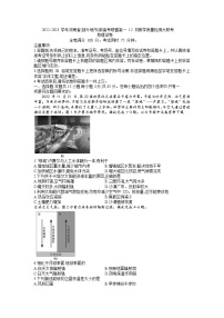 河南省部分地市新高考联盟2022-2023学年高一地理上学期12月联考试题（Word版附答案）