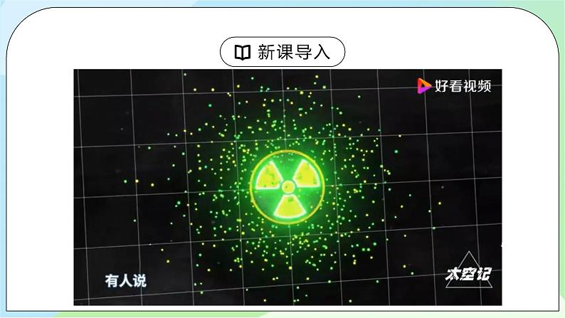 3.2 环境污染与国家安全第3页