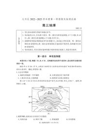 2023年北京大兴区高三上学期期末地理试题及答案