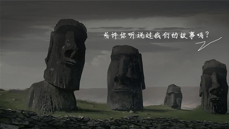 1.2人类活动与环境问题（第1课时) 课件06