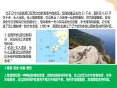 3.2自然保護(hù)區(qū)與生態(tài)安全 第一課時(shí) 課件