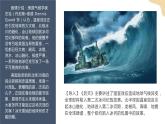 3.3污染物跨境转移与环境安全 课件