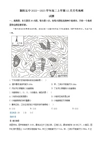 湖北省襄阳市第五中学2022-2023学年高二上学期12月月考地理试题（解析版）