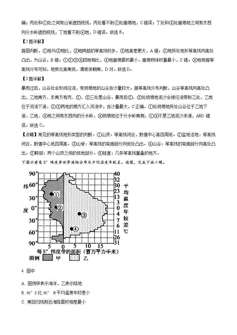 湖北省襄阳市第五中学2022-2023学年高二上学期12月月考地理试题（解析版）第2页