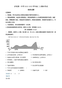 四川省泸县第一中学2022-2023学年高二上学期期末地理试题（解析版）