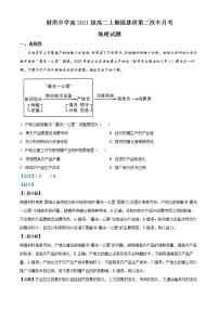 四川省遂宁市射洪中学校2022-2023学年高二上学期强基班第二次半月考地理试题（解析版）