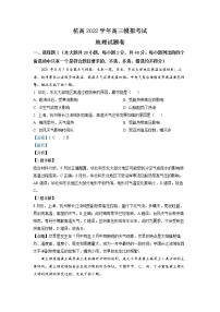 浙江省杭州高级中学2022-2023学年高三地理上学期12月模拟考试试题（Word版附解析）