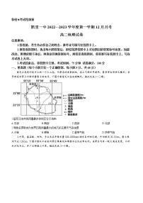 2023黔东南州凯里一中高二上学期12月月考地理试卷缺答案