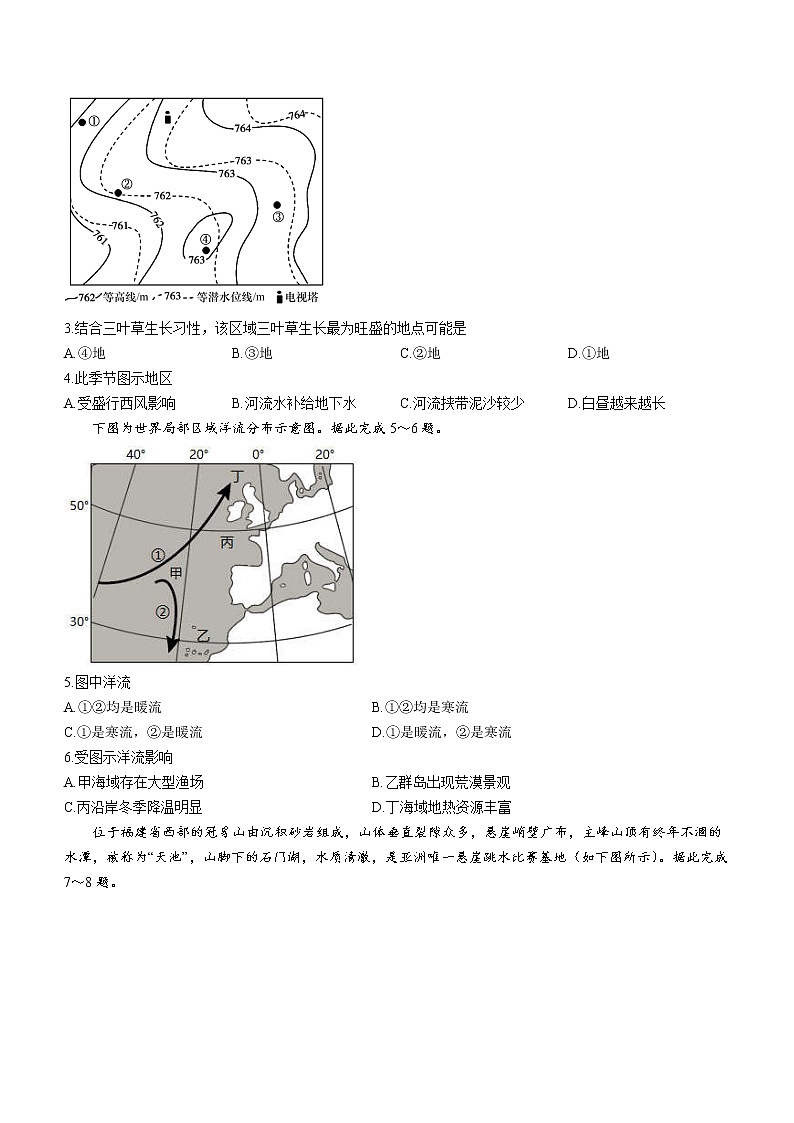 2023黔东南州凯里一中高二上学期12月月考地理试卷缺答案第2页