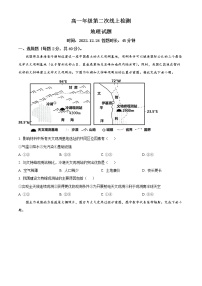 2023滕州五中高一上学期第二次线上考试地理试题含解析