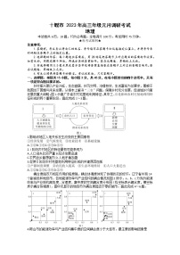 湖北省十堰市2022-2023学年高三地理上学期元月调研考试试题（Word版附答案）