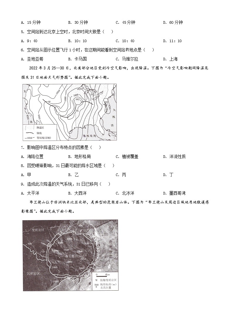 精品解析：2022年新高考江苏地理高考真题文档版（原卷版）02