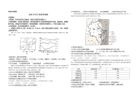 2021年高考地理试卷（辽宁卷）（原卷版+解析版）