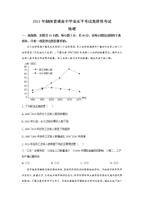 2021年新高考地理真题试卷（湖南卷）含答案