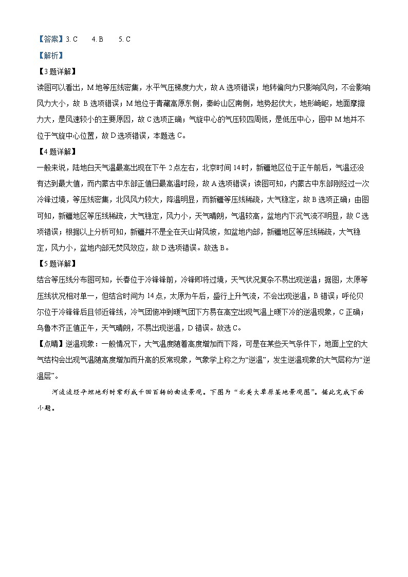 精品解析：2021年江苏省高考地理真题（解析版）03