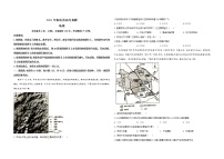 2021年高考真题 地理（湖北卷） 原卷版