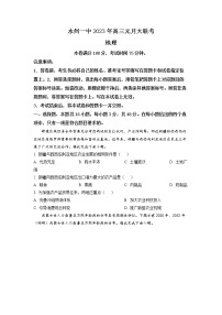 湖南省永州市第一中学2022-2023学年高三地理上学期元月考试试卷（Word版附答案）