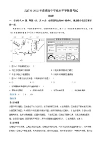 2022年新高考北京市地理高考真题与答案详细解析