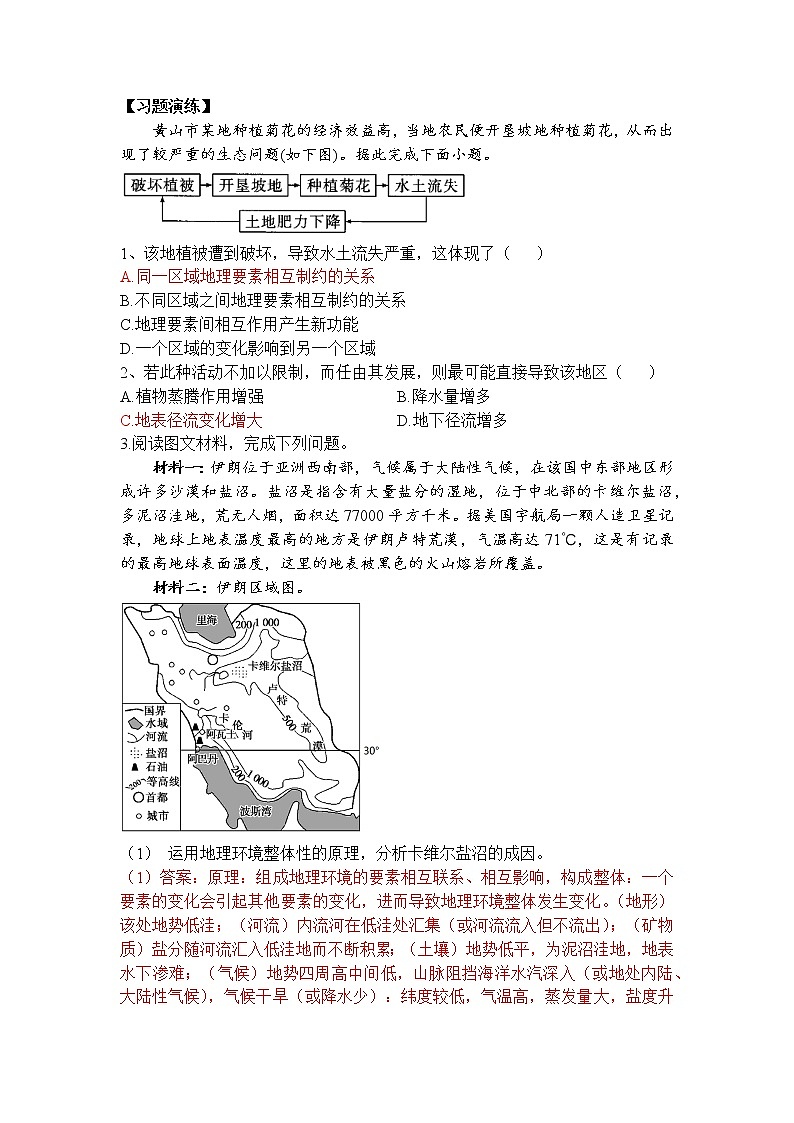 第五章 学案及习题 - 答案02