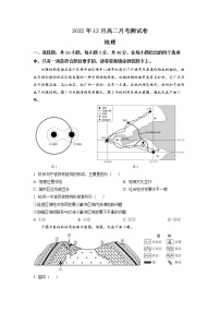 湖南省A佳教育联盟2022-2023学年高二地理上学期第三次月考试卷（Word版附答案）