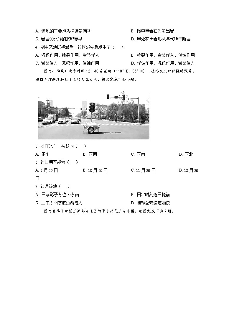 湖南省A佳教育联盟2022-2023学年高二地理上学期第三次月考试卷（Word版附答案）02