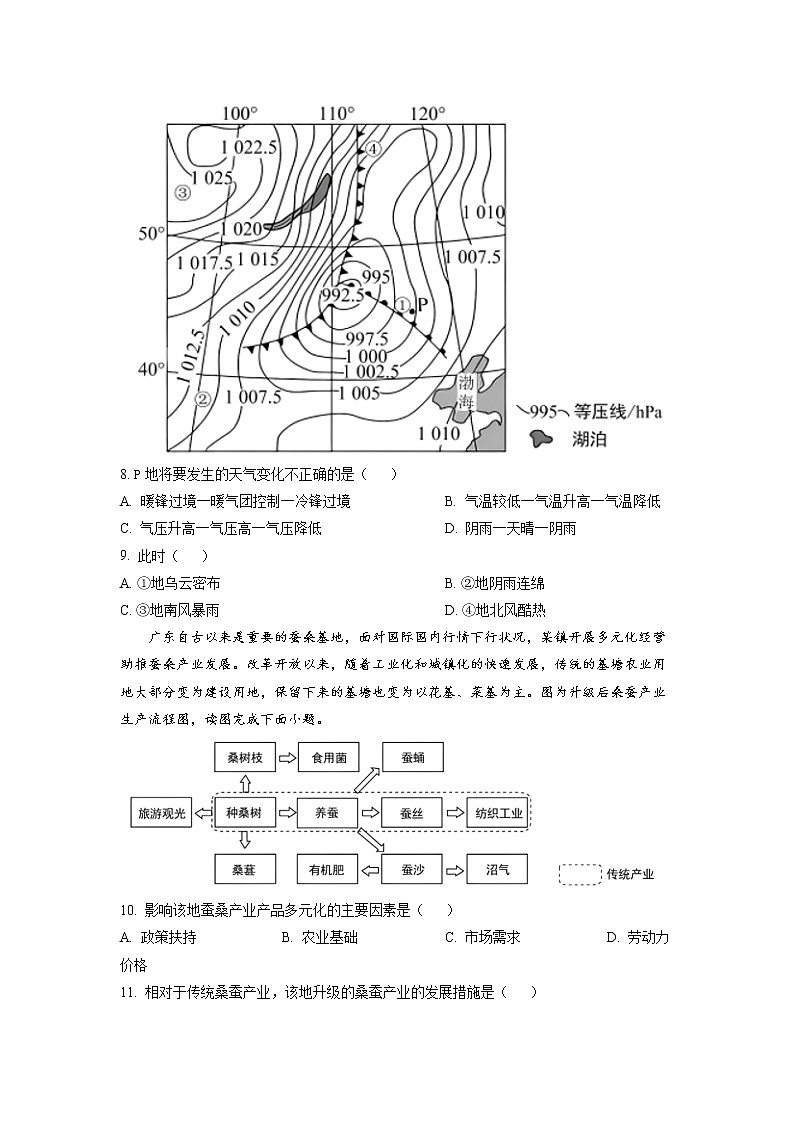 湖南省A佳教育联盟2022-2023学年高二地理上学期第三次月考试卷（Word版附答案）03