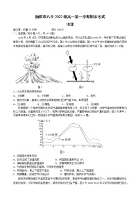 湖南省衡阳市第八中学2022-2023学年高一地理上学期期末考试试题（Word版附答案）