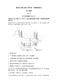 2023北京海淀区高三上学期期末练习地理含答案