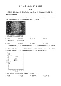 2023德州高三上学期12月月考地理试题含解析