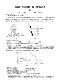 2023衡阳八中高一上学期期末考试地理含答案