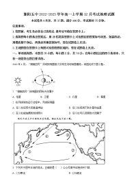 2023襄阳五中高一上学期12月月考地理试题含答案