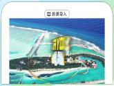 3.4《全球气候变化与国家安全》课件+教案+练习