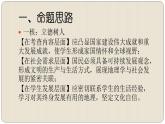 湖南省2022届高三六校联考：地理考后分析课件