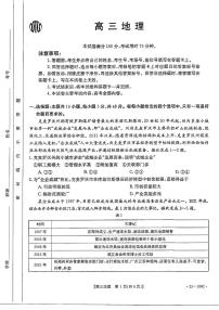 广东省部分学校2022-2023学年高三上学期12月大联考试题+地理+PDF版含解析