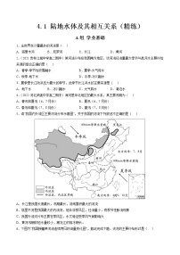 人教版 (2019)选择性必修1 自然地理基础第一节 陆地水体及其相互关系优秀课堂检测