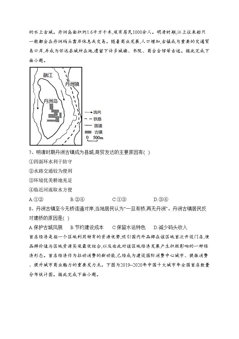 山东省枣庄市2022届高三上学期期末考试地理试卷(含答案)第3页