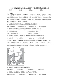 营口市朝鲜族高级中学2022届高三上学期期末考试地理试卷(含答案)