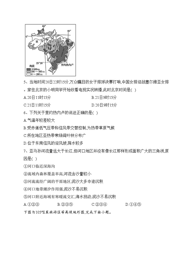 青海湟川中学2022-2023学年高一上学期12月学情调研测试地理试卷(含答案)02