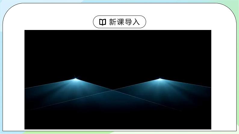 问题研究：《是否应该发展核能》课件+教案02