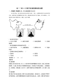 山东省菏泽市第一中学2022-2023学年高二地理上学期12月月考试题（Word版附解析）