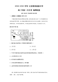 江苏省常州高级中学2022-2023学年高三地理上学期1月月考试题（Word版附解析）