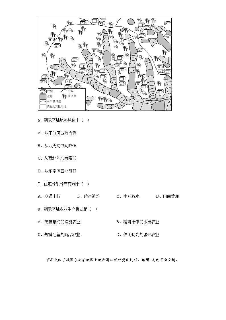 2023常州高级中学高三上学期1月月考试题地理含解析03