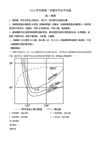 2022烟台莱阳一中高二下学期开学考试地理试题含解析